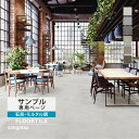 【サンプル専用ページ】 サンゲツ フロアタイル シレオストーン マグナストーン IS2070A IS2071A IS2072A IS2073A IS2074A IS2075A ストーン （カットサンプル）
