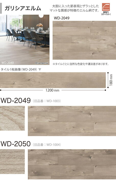 楽天市場】【新レビュー特典】サンゲツ フロアタイル 木目調 