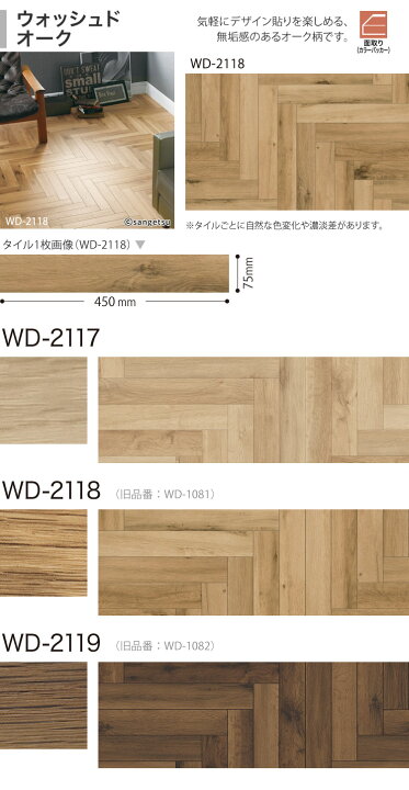 楽天市場】【新レビュー特典】サンゲツ フロアタイル 木目調 