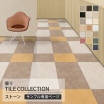 楽天市場】東リ ロイヤルストーン サンプルの通販