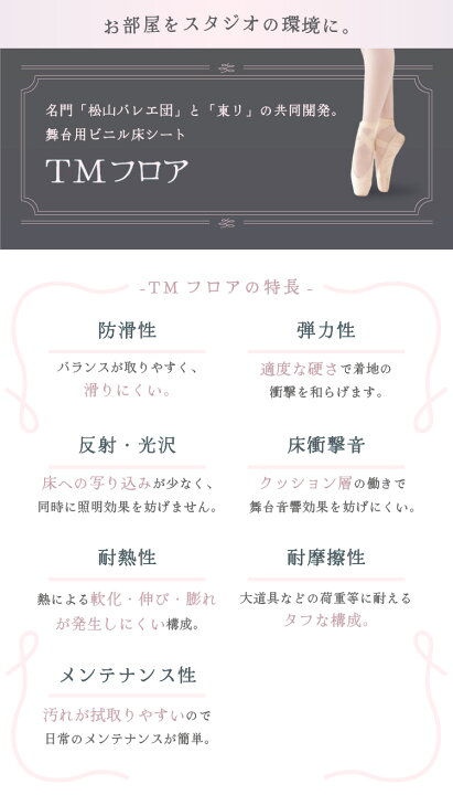 楽天市場】東リ クッションフロア 182cm巾 3mm厚 防炎 TMフロア 無地 