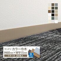 楽天市場】サンゲツ ソフト巾木（カラーグレー）（その他｜床材 