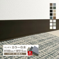 楽天市場】サンゲツ ソフト巾木（カラーグレー）（その他｜床材 