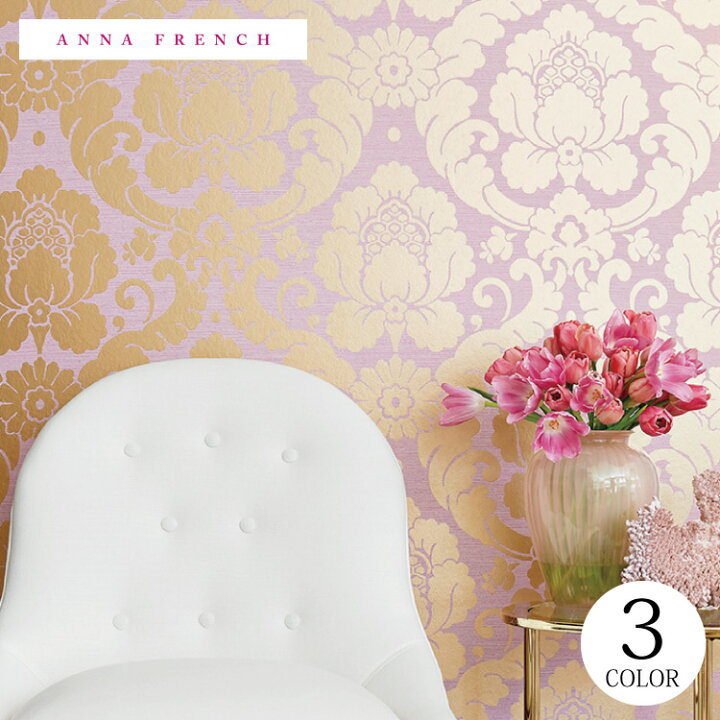 楽天市場 送料無料 輸入壁紙 ダマスク イギリス製 クロス のりなし 不織布 フリース 壁紙 ヨーロッパ Anna French アンナ フレンチ 52cm 10m ロール At6128 全3色 すぐ届く 国内在庫品 カベコレ 壁紙コレクション