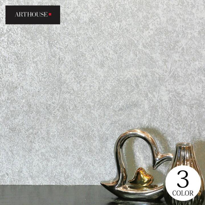 楽天市場 送料無料 輸入壁紙 イギリス製 無地 プレーン 地模様 金箔 布 のりなし壁紙 Arthouse アートハウス 53cm 10m ロール 9036 全3色 シルバー ゴールド ブラウン クロス Diy リフォーム 1ロール単位 カベコレ 壁紙 コレクション 楽天市場 送料無料 輸入壁紙 イギリス製 無地 プレーン 地模様 金箔 布 のりなし壁紙 Arthouse アートハウス 53cm 10m ロール 9036 全3色 シルバー ゴールド ブラウン クロス Diy リフォーム 1ロール単位 カベコレ 壁紙 コレクション
