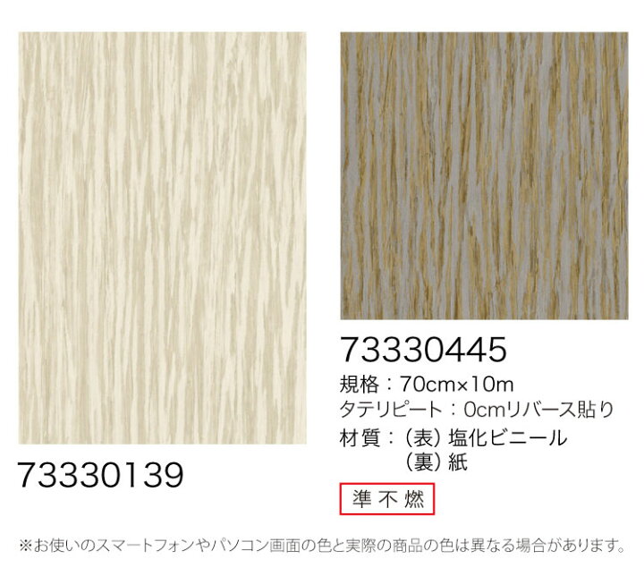楽天市場 送料無料 輸入壁紙 木目調 フランス製 クロス のりなし 塩化ビニール 壁紙 ヨーロッパ Casamance カサマンス 70cm 10m ロール 全2色 すぐ届く 国内在庫品 カベコレ 壁紙コレクション