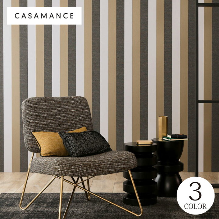 楽天市場 送料無料 輸入壁紙 フランス製 ストライプ モダン 布 のりなし壁紙 Casamance カサマンス 70cm 10m ロール 全3色 グレー ブラウン クロス Diy リフォーム 1ロール単位 カベコレ 壁紙コレクション 楽天市場 送料無料 輸入壁紙 フランス製 ストライプ モダン 布 のりなし壁紙 Casamance カサマンス 70cm 10m ロール 全3色 グレー ブラウン クロス Diy リフォーム 1ロール単位 カベコレ 壁紙コレクション