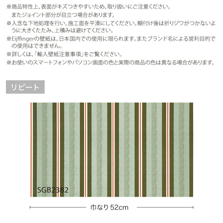 楽天市場 サンプル専用ページ サンゲツ Xselect 輸入壁紙 オランダ Eijffinger ストライプ カットサンプル Sgb23他 全4種類 Pipstudio Blurredlines 壁紙 カベコレ 壁紙コレクション