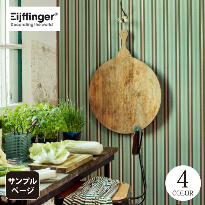 楽天市場 サンプル専用ページ サンゲツ Xselect 輸入壁紙 オランダ Eijffinger ストライプ カットサンプル Sgb23他 全4種類 Pipstudio Blurredlines 壁紙 カベコレ 壁紙コレクション 楽天市場 サンプル専用ページ サンゲツ Xselect 輸入壁紙 オランダ Eijffinger ストライプ カットサンプル Sgb23他 全4種類 Pipstudio Blurredlines 壁紙 カベコレ 壁紙コレクション