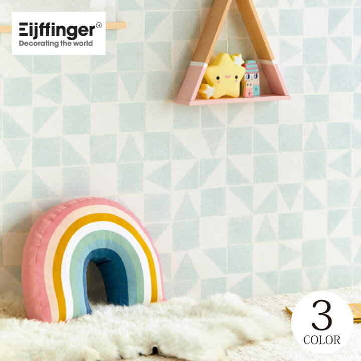 楽天市場 サンゲツ Xselect 輸入壁紙 オランダ Eijffinger 幾何学模様 53cm巾 Sgb23 他 全3種類 Mini Me Shapes 壁紙 1ロール単位 カベコレ 壁紙コレクション