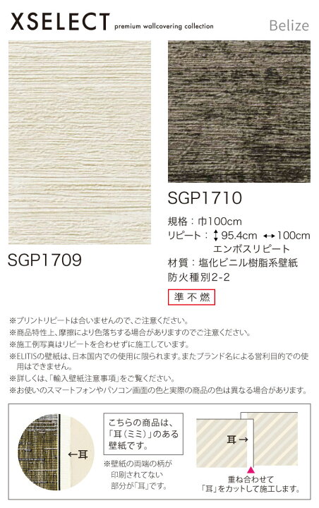 楽天市場 サンプル専用ページ サンゲツ Xselect 輸入壁紙 フランス エリティス 織物調 石目調 カットサンプル Sgb2364他 全2種類 Belize 壁紙 カベコレ 壁紙コレクション 楽天市場 サンプル専用ページ サンゲツ Xselect 輸入壁紙 フランス エリティス 織物調 石目調 カットサンプル Sgb2364他 全2種類 Belize 壁紙 カベコレ 壁紙コレクション