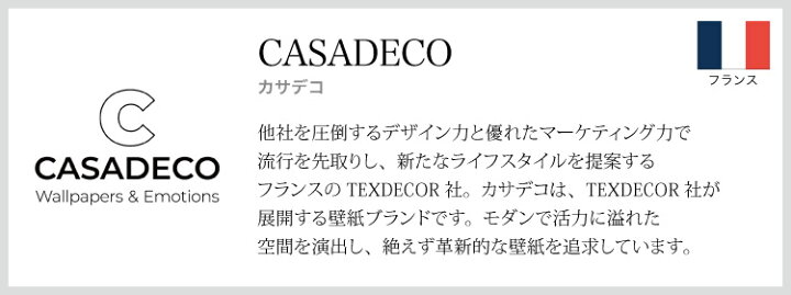 楽天市場 送料無料 輸入壁紙 フランス製 無地 プレーン 北欧 ビニール のりなし壁紙 Casadeco カサデコ 53cm 10m ロール Cbba 全5色 ホワイト ベージュ ブラウン オレンジ ブラック クロス Diy リフォーム 1ロール単位 カベコレ 壁紙 コレクション 楽天市場 送料無料 輸入壁紙 フランス製 無地 プレーン 北欧 ビニール のりなし壁紙 Casadeco カサデコ 53cm 10m ロール Cbba 全5色 ホワイト ベージュ ブラウン オレンジ ブラック クロス Diy リフォーム 1ロール単位 カベコレ 壁紙 コレクション