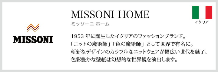 楽天市場 輸入壁紙 イタリア Missoni サンゲツ Xselect ニット 織物調 100cm巾 Sgb2301 他 全2種類 Patchwork 壁紙 織物風 パッチワーク 10m以上1m単位 カベコレ 壁紙コレクション