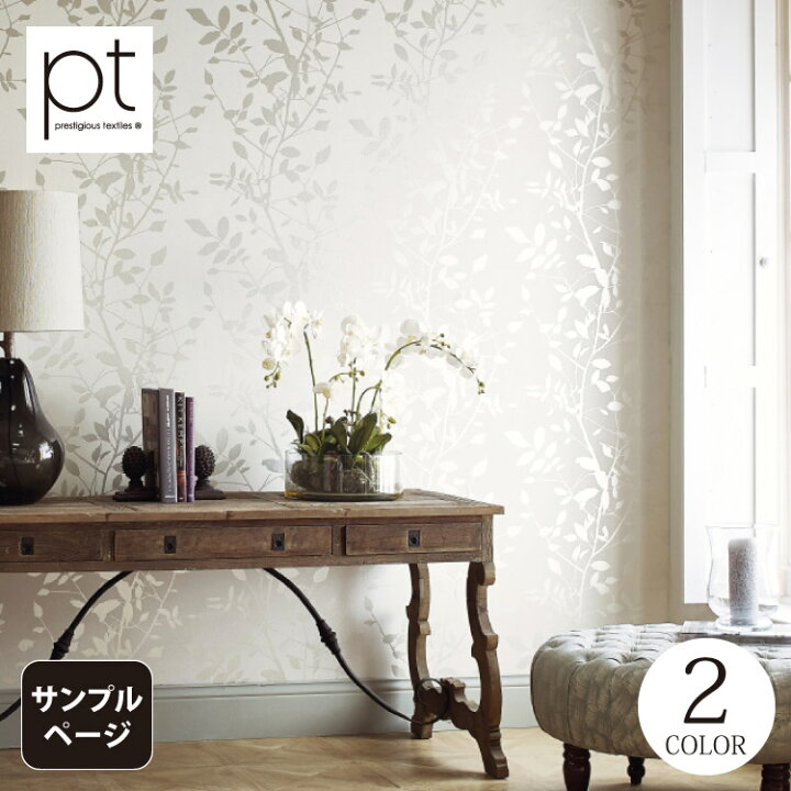 楽天市場 サンプル専用ページ サンゲツ Xselect 輸入壁紙 イギリス Pt 植物 木 52cm巾 Sgb2392他 全2種類 Drama 壁紙 カベコレ 壁紙コレクション