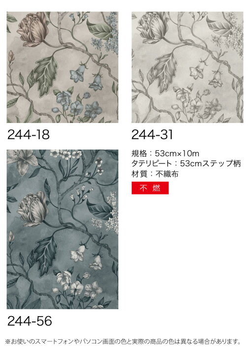 楽天市場】輸入壁紙 ロール売り スウェーデン 花柄 フラワー シック 