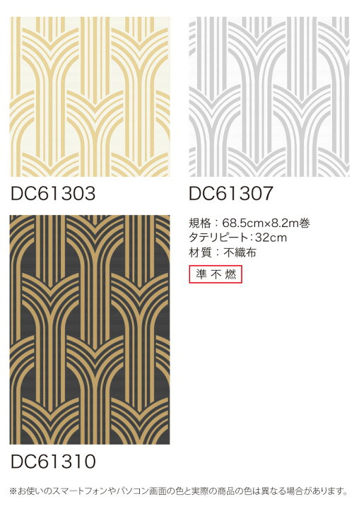 楽天市場】輸入壁紙 テシード アメリカ 幾何学模様 光沢 ゴールド WALL 