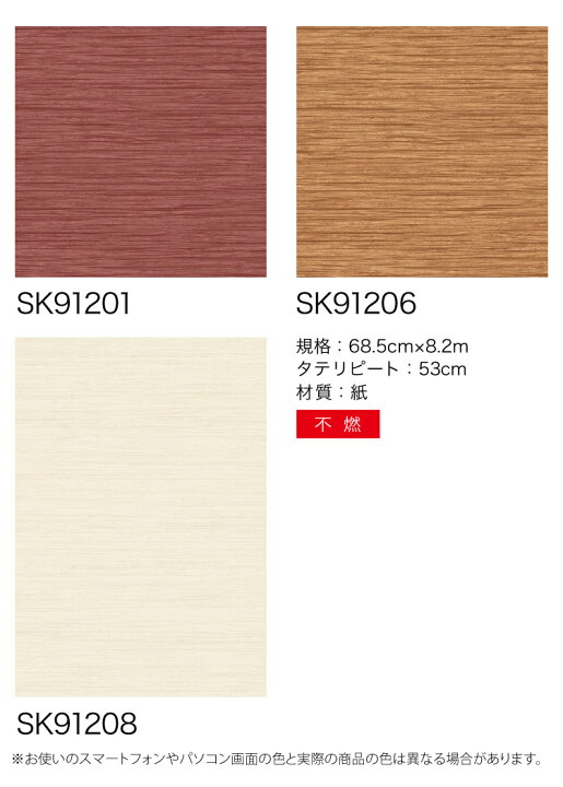 楽天市場 送料無料 輸入壁紙 アメリカ製 無地 モダン アースカラー 紙 のりなし壁紙 Wall Quest ウォールクエスト 68 5cm 8 2m ロール Sk911 全3色 レッド ブラウン ホワイト クロス Diy リフォーム 1ロール単位 カベコレ 壁紙 コレクション 楽天市場 送料無料 輸入壁紙 アメリカ製 無地 モダン アースカラー 紙 のりなし壁紙 Wall Quest ウォールクエスト 68 5cm 8 2m ロール Sk911 全3色 レッド ブラウン ホワイト クロス Diy リフォーム 1ロール単位 カベコレ 壁紙 コレクション