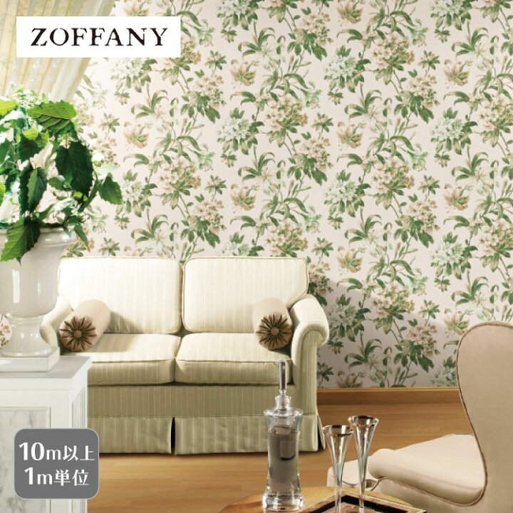 楽天市場 輸入壁紙 サンゲツ Xselect イギリス Zoffany 花柄 植物 52cm巾 Sgb2395 Rhododendrons Lilies 壁紙 10m以上1m単位 カベコレ 壁紙コレクション