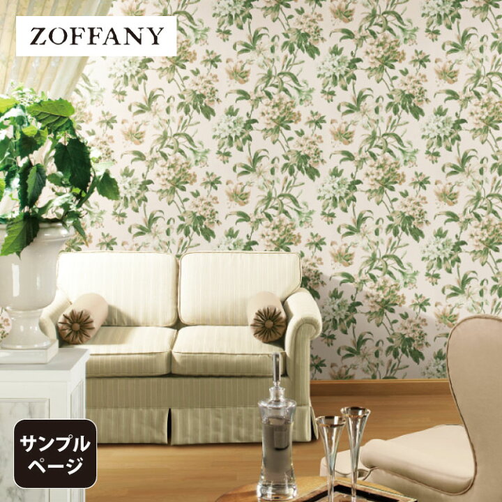 楽天市場 サンプル専用ページ サンゲツ Xselect 輸入壁紙 イギリス Zoffany 花柄 植物 52cm巾 Sgb2395 Rhododendrons Lilies 壁紙 カベコレ 壁紙コレクション