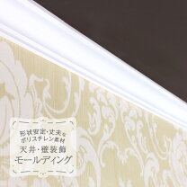 楽天市場】廻り縁の通販