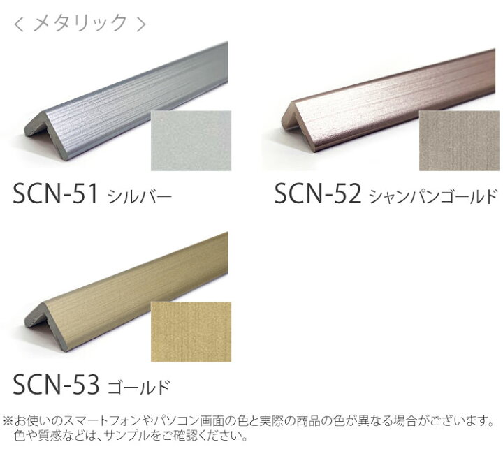 楽天市場】サンゲツ スマートジョイナー CORNER コーナー用 （スマート 