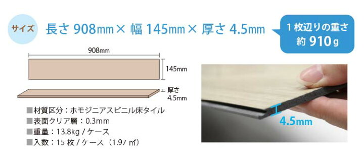 DECORICA デコリカ クリック No.DC1906 床 塩ビ タイル 15枚入り 4.5 