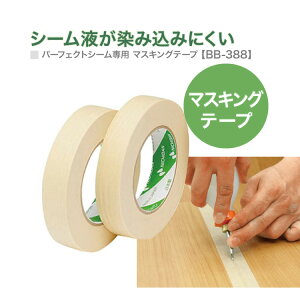 TQc p[tFNgV[ p }XLOe[v x_C BB-388 50mm̔P 1n{ 