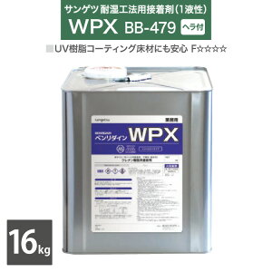 TQc ώH@ 1t^ ڒ x_C WPX BB-479 16kg/ wtm̔P 1ʁn{ UVR[eBOނɂ
