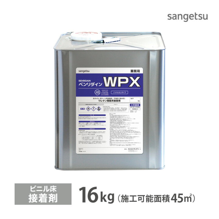 楽天市場】サンゲツ 耐湿工法 1液型 接着剤 ベンリダイン WPX BB-479 
