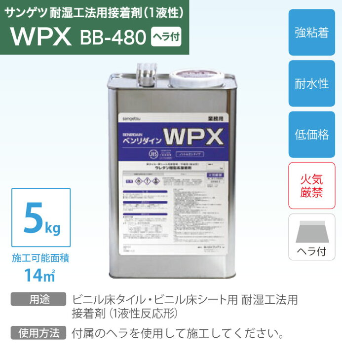 楽天市場】【送料無料】サンゲツ 耐湿工法 1液型 接着剤 ベンリダイン  