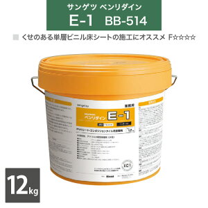 TQc x_C E-1 BB-514 12kg m̔P 1ʁn  ANn G}V` ڒ rjV[g R|WV^C p