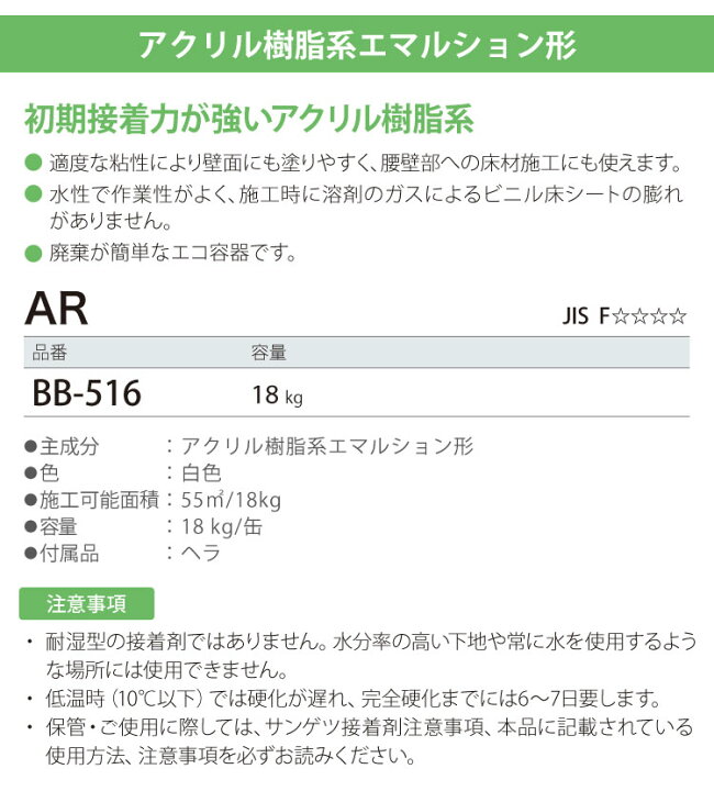 楽天市場】サンゲツ ベンリダイン AR 18kg ビニル床タイル ビニル床 