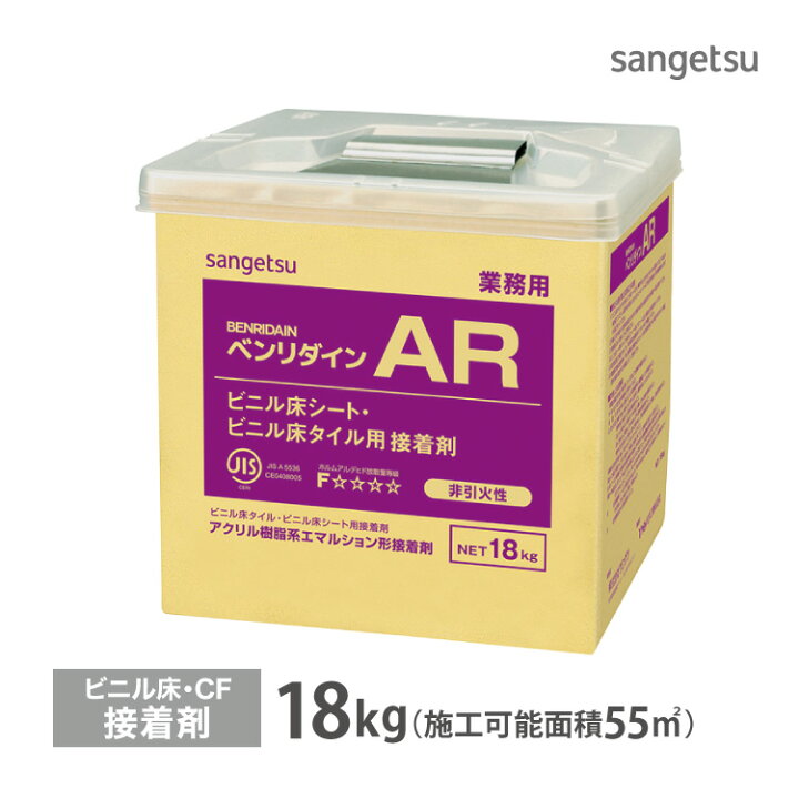 楽天市場】サンゲツ ベンリダイン AR 18kg ビニル床タイル ビニル床 
