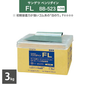 TQc  NbVtA R|WV^C J[ybg p Sn ebNX` ڒ x_C FL BB-523 3kg wtm̔P 1ʁn{
