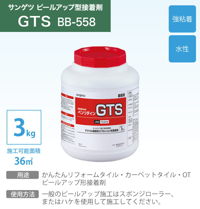 楽天市場】サンゲツ 接着剤 かんたんリフォームタイル カーペット 