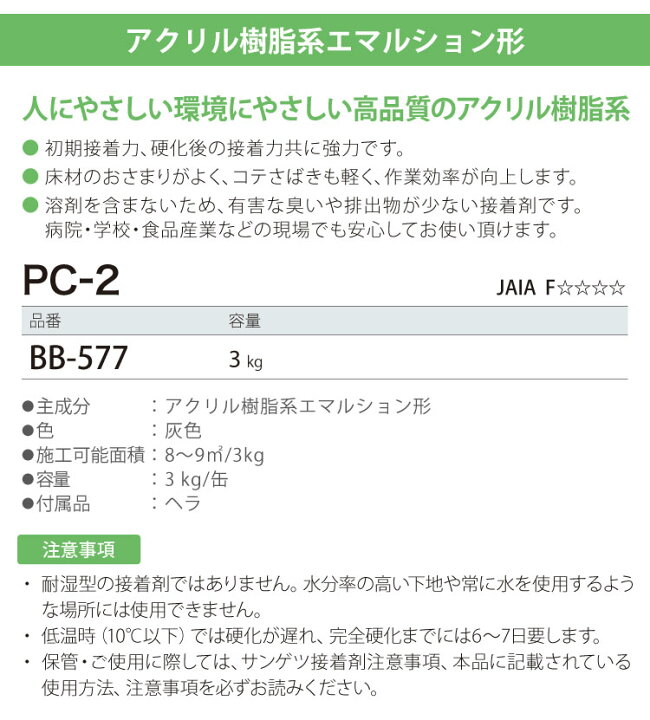 楽天市場】サンゲツ ベンリダイン PC-2 3kg ビニル床タイル ビニル床 