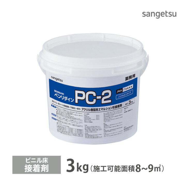楽天市場】サンゲツ ベンリダイン PC-2 3kg ビニル床タイル ビニル床 