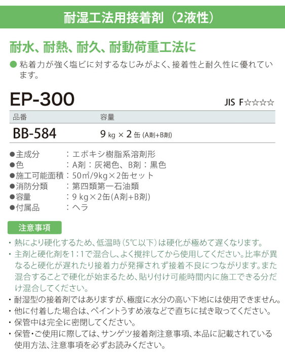 楽天市場】サンゲツ ベンリダイン EP-300 9kg×2缶(A+B) ビニル床タイル 