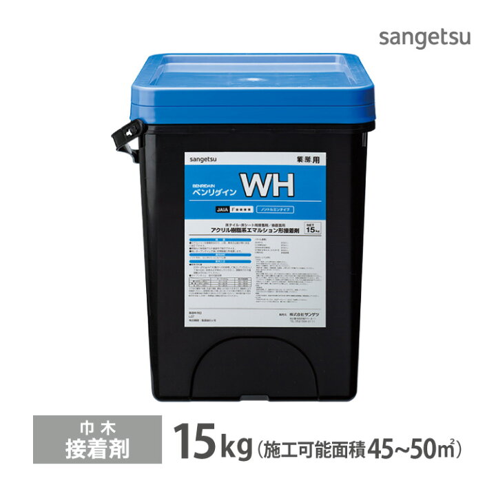 楽天市場】サンゲツ 巾木糊 巾木・垂直面施工専用 接着剤 ベンリダイン 