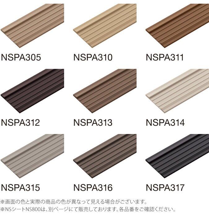 楽天市場】【サンプル専用ページ】東リ NSパス 45mm幅 エアコン排水用 