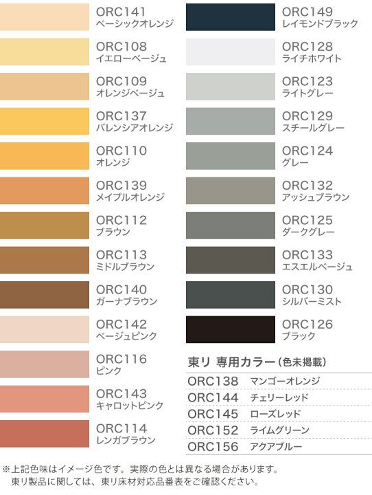 楽天市場】東リ コーキング材 オートンリペアカラーQィック 200g 全56 