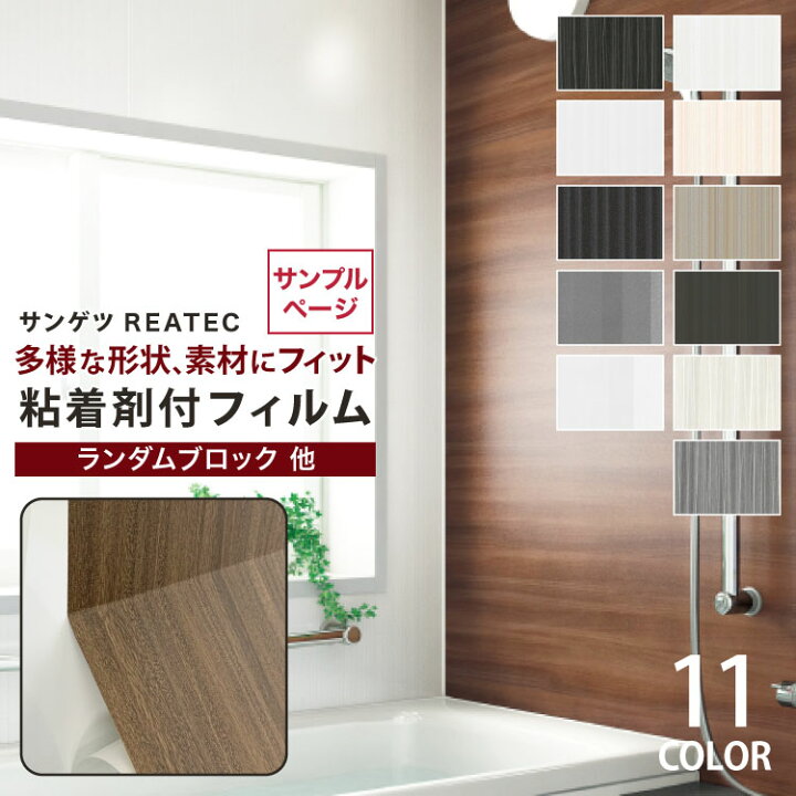 楽天市場 サンプル専用ページ サンゲツ 粘着剤付化粧フィルム リアテック ストライプ柄 カットサンプル Tc4441他 全11色 ランダムウェーブ パールウェーブ ランダムブロック ブライトライン 壁紙 カベコレ 壁紙コレクション 楽天市場 サンプル専用ページ サンゲツ 粘着剤付化粧フィルム リアテック ストライプ柄 カットサンプル Tc4441他 全11色 ランダムウェーブ パールウェーブ ランダムブロック ブライトライン 壁紙 カベコレ 壁紙コレクション