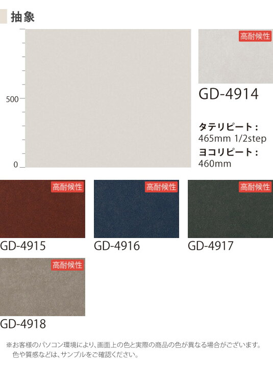 楽天市場】【サンプル専用ページ】サンゲツ リアテック 日本製 玄関 