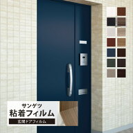 サンゲツ 化粧フィルム リアテック 玄関ドアフィルム 100cm巾 木目調 ［1m以上10cm単位 切売］ マホガニ…