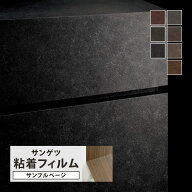 【サンプル専用ページ】サンゲツ リアテック 錆 （カットサンプル） 石目調 錆 エイジング 男前インテリア