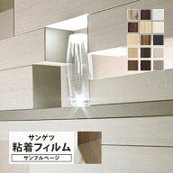 【サンプル専用ページ】サンゲツ リアテック ウッド （カットサンプル） 木目調 家具 建具 壁紙