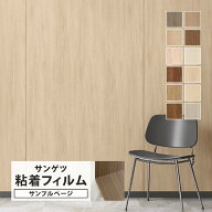 【サンプル専用ページ】サンゲツ リアテック マットウッド （カットサンプル） 木目調 マット 光沢なし …