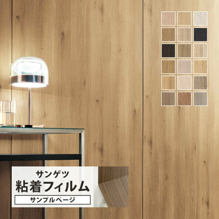 楽天市場】【サンプル専用ページ】サンゲツ リアテック 日本製 マット 