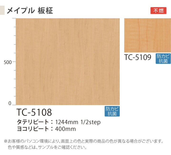 楽天市場】【サンプル専用ページ】サンゲツ リアテック 日本製 ウッド  