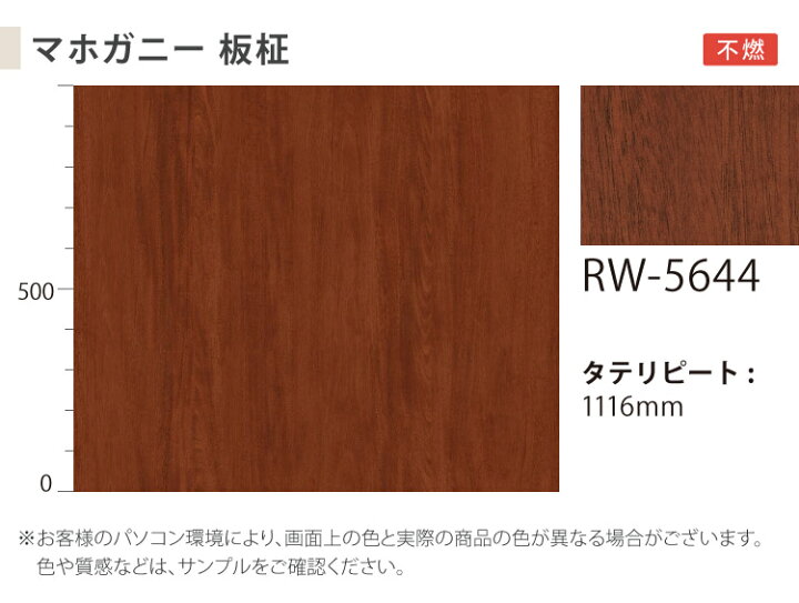 楽天市場】【サンプル専用ページ】サンゲツ リアテック 日本製 リアル  